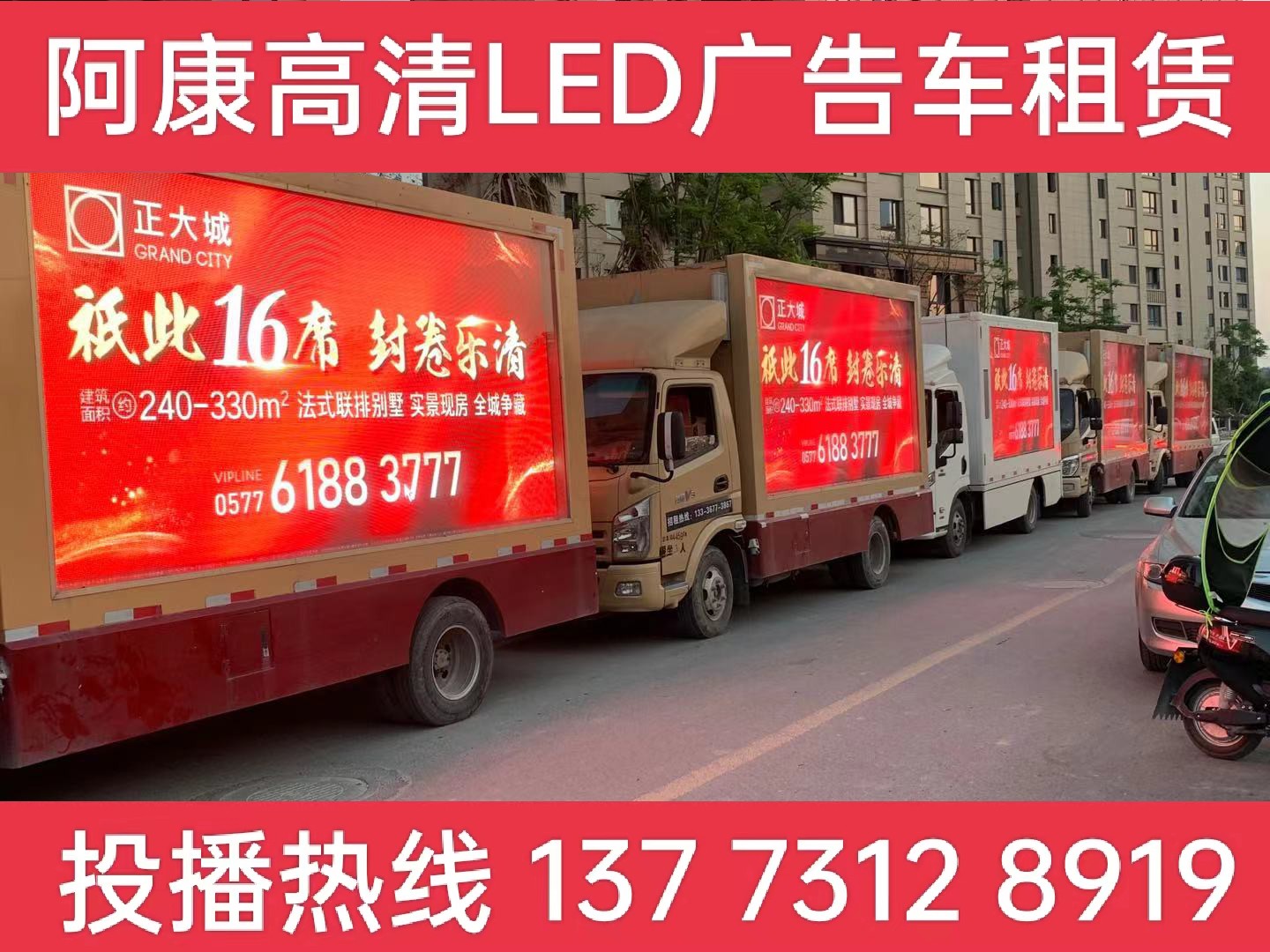 宣城LED广告车出租
